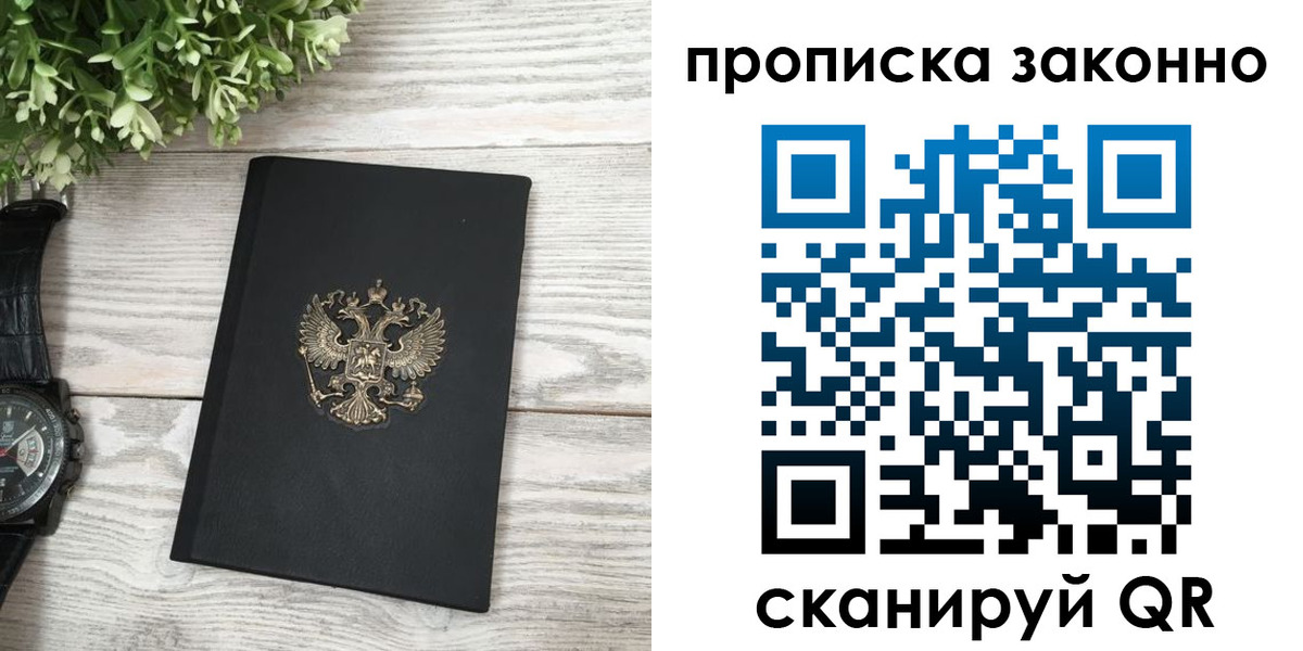 временная регистрация поиск в Новокуйбышевске