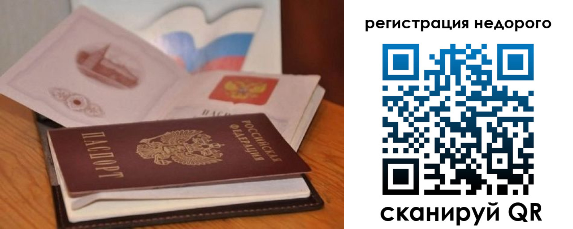 временная регистрация в квартире в Новокуйбышевске