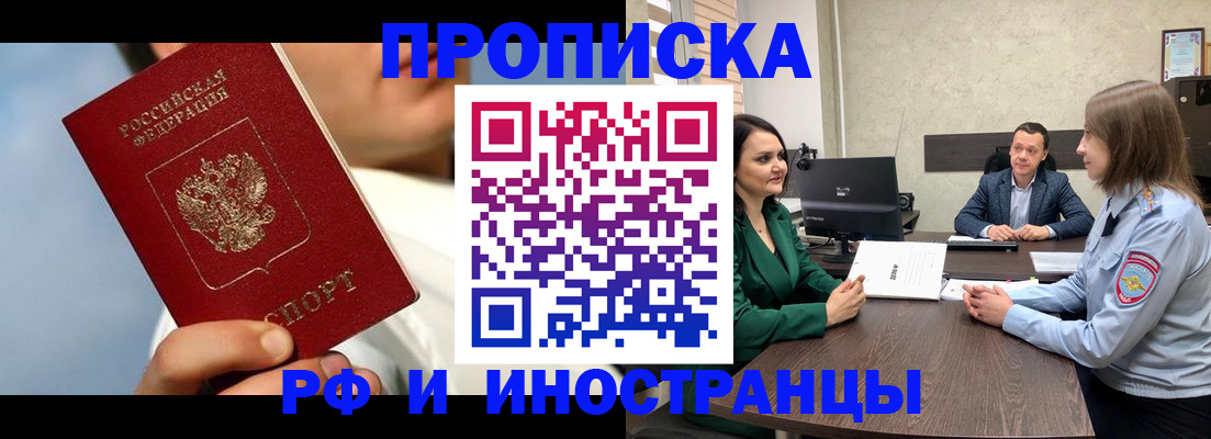 временная регистрация адрес в Новокуйбышевске