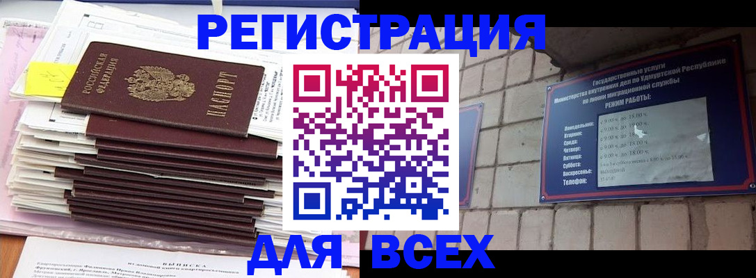 временная прописка в Новокуйбышевске
