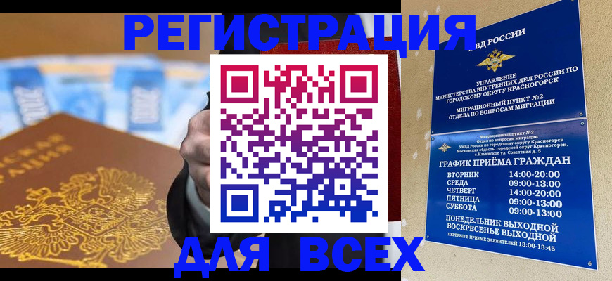 временная прописка в Новокуйбышевске