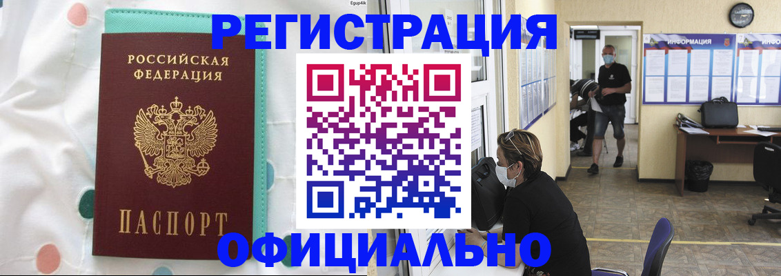 прописка от собственника в Новокуйбышевске